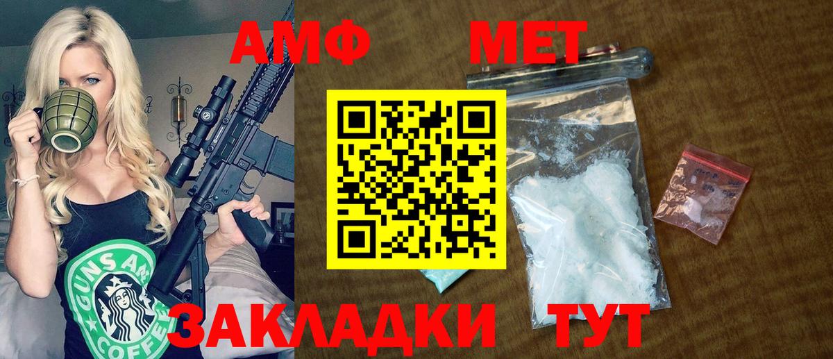 АМФЕТАМИН  Вход с VPN  Чусовой  АМФЕТАМИН VHQ 