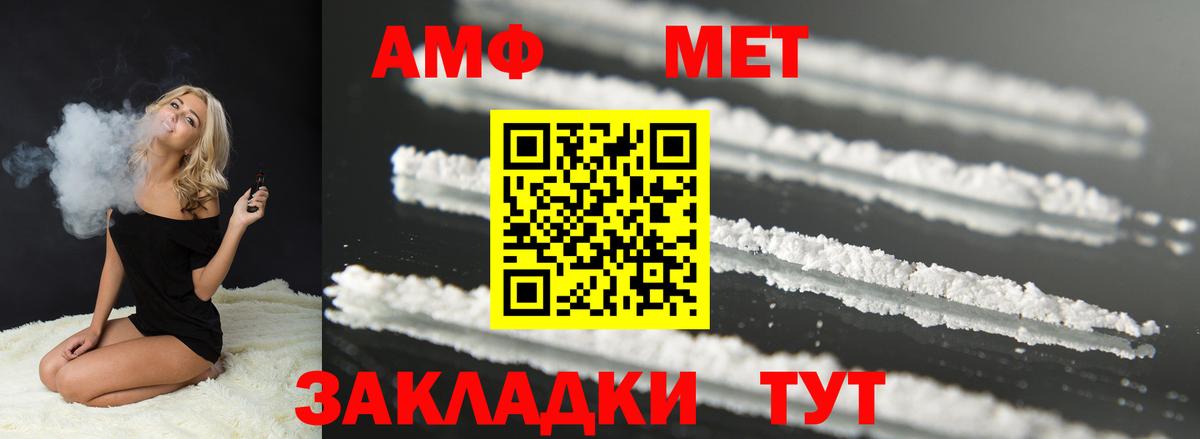 АМФ 98% Чусовой