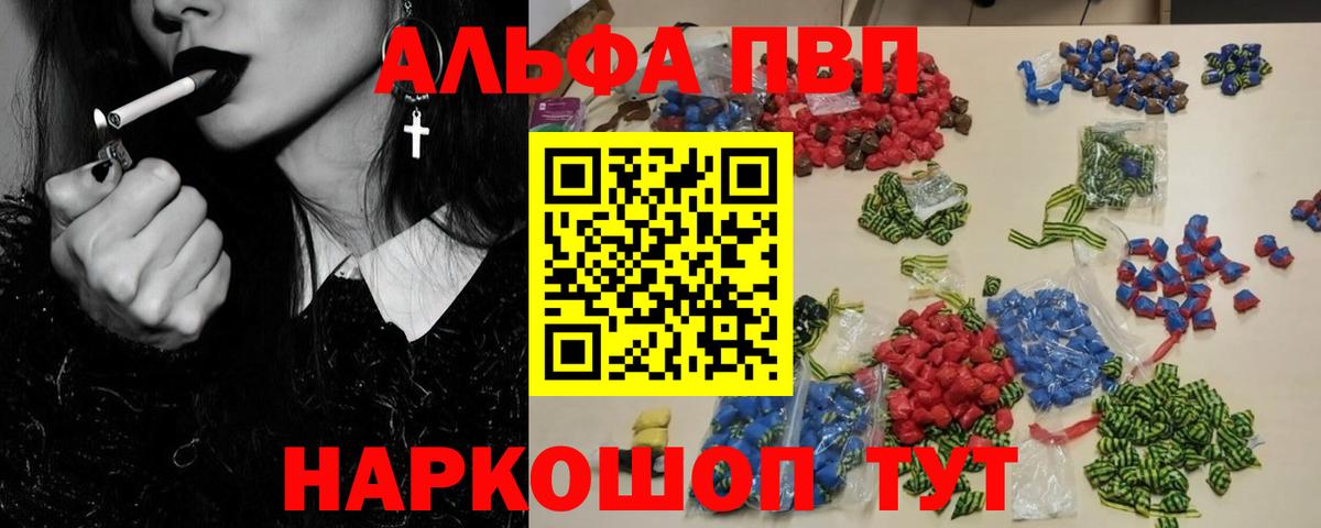 А ПВП кристаллы Чусовой