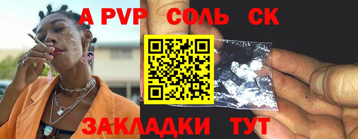 Alfa_PVP  A PVP VHQ  Alpha-PVP мука  Вход с VPN  Чусовой  А ПВП крисы CK 