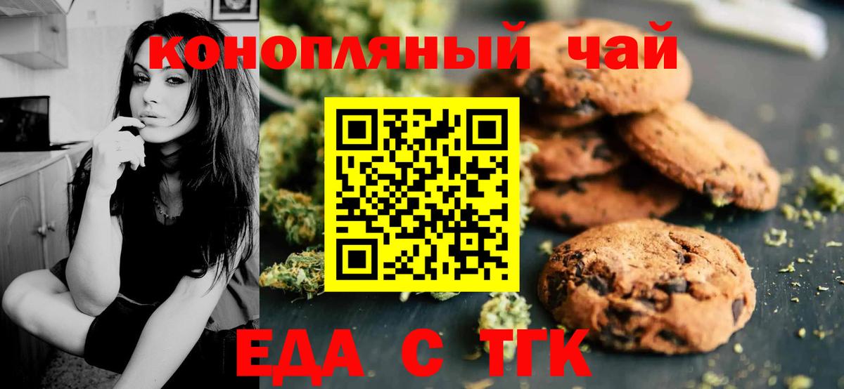 Cannafood марихуана  Вход с VPN  Чусовой 