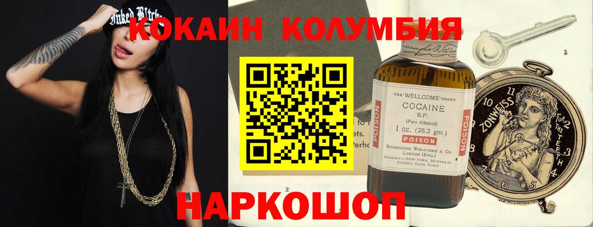 Чусовой  Кокаин Эквадор  Cocaine Columbia  Вход с VPN 