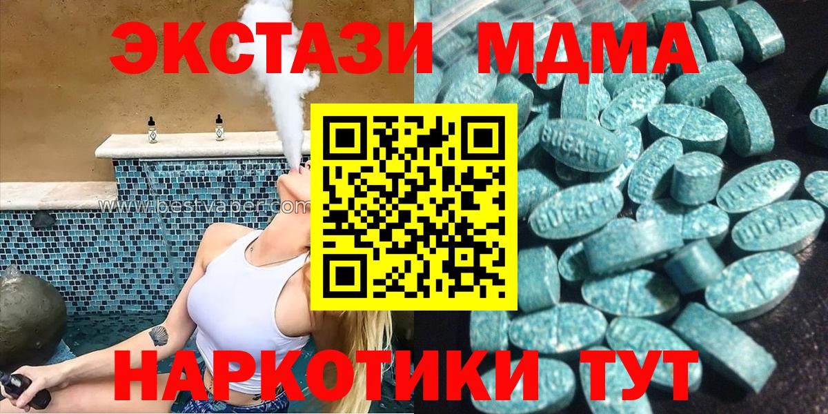 Экстази  Экстази Дубай  Вход с VPN  Чусовой  ЭКСТАЗИ TESLA 