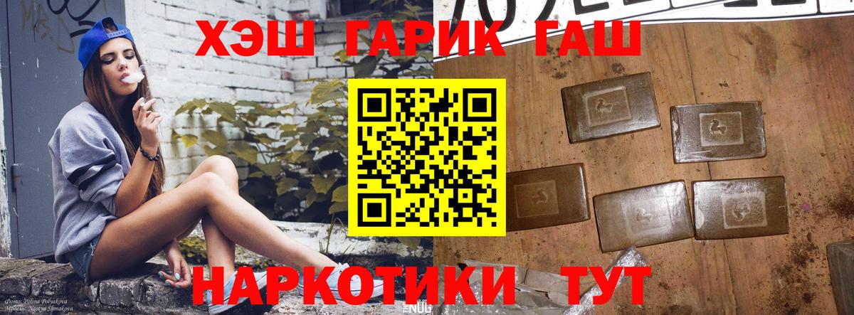 ГАШИШ Premium Чусовой