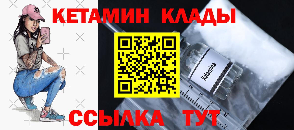 КЕТАМИН ketamine Чусовой