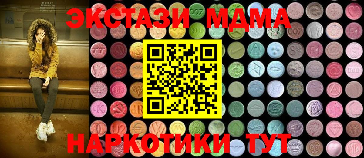 MDMA  Вход с VPN  Чусовой  МДМА VHQ  MDMA crystal 