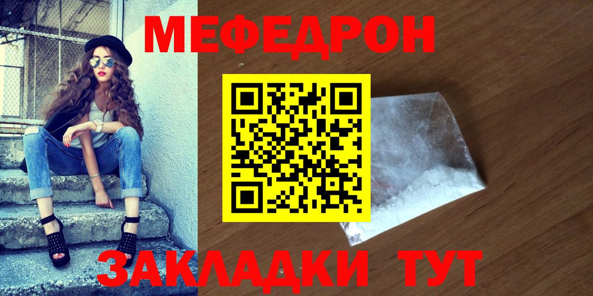 Чусовой  Мефедрон VHQ  Вход с VPN  Мефедрон  МЕФ  Меф мяу мяу 