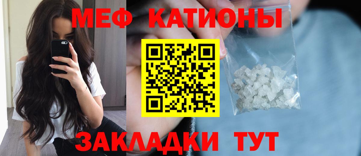 Мефедрон кристаллы Чусовой