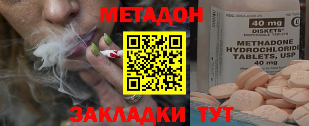 МЕТАДОН кристалл  МЕТАДОН белоснежный  гидра зеркало  Чусовой  Вход с VPN 