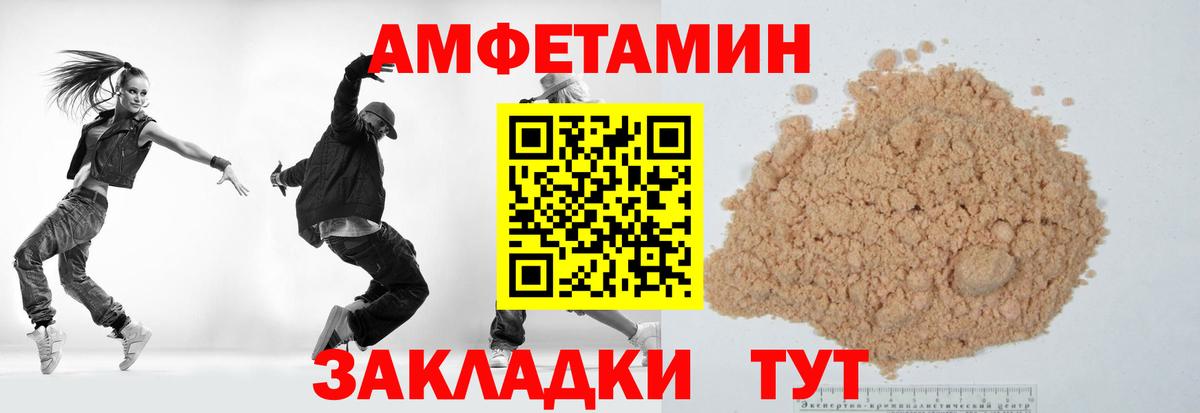 МЕТАМФЕТАМИН  Вход с VPN  Чусовой  МЕТАМФЕТАМИН пудра 