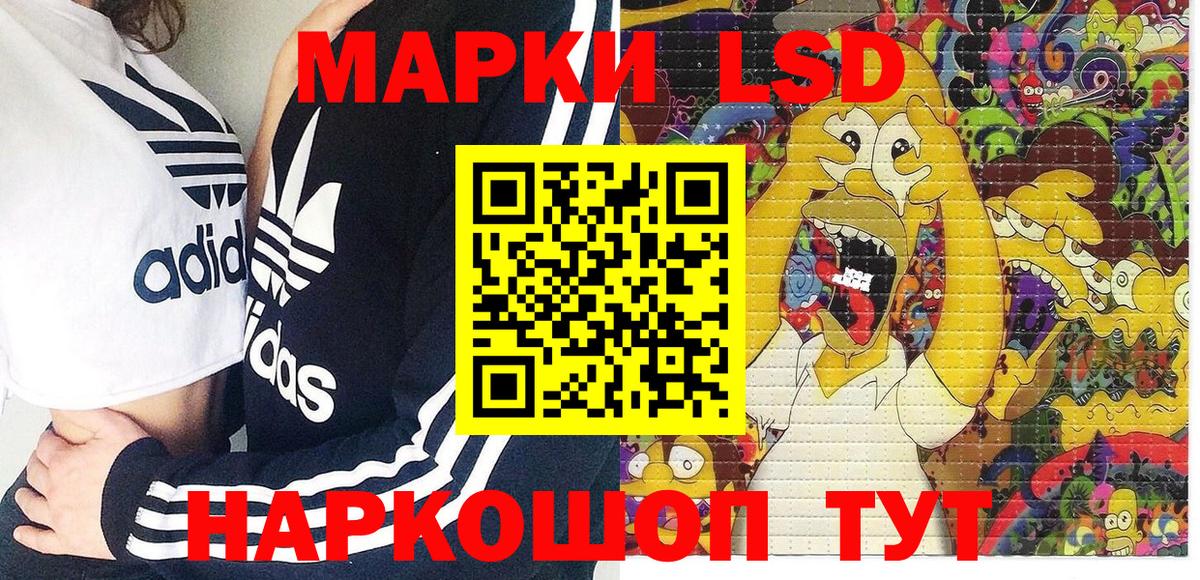 Марки 25I-NBOMe 1,5мг Чусовой