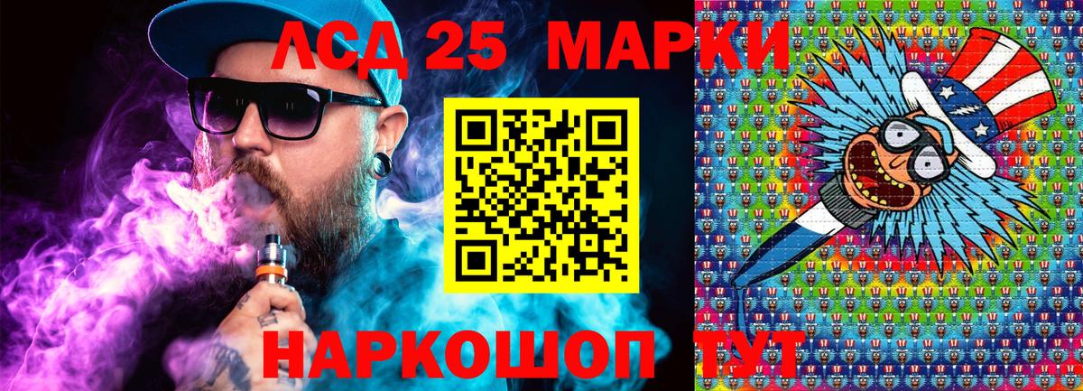 Марки NBOMe 1,8мг  Вход с VPN  Марки 25I-NBOMe  Чусовой 