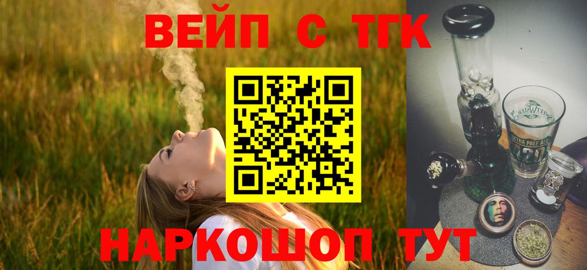Чусовой  ТГК THC oil  ТГК гашишное масло  Вход с VPN 